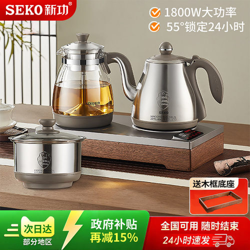 新功底部上水电茶炉1800W大功率