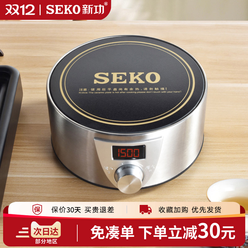 新功家用迷你电陶炉烧水壶煮茶炉