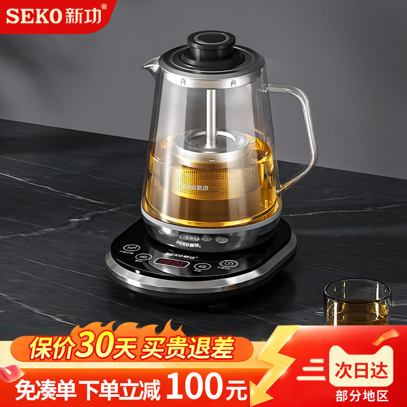Seko/新功W15升降茶篮煮茶器家用玻璃养生壶冲泡花茶烧水壶电茶炉