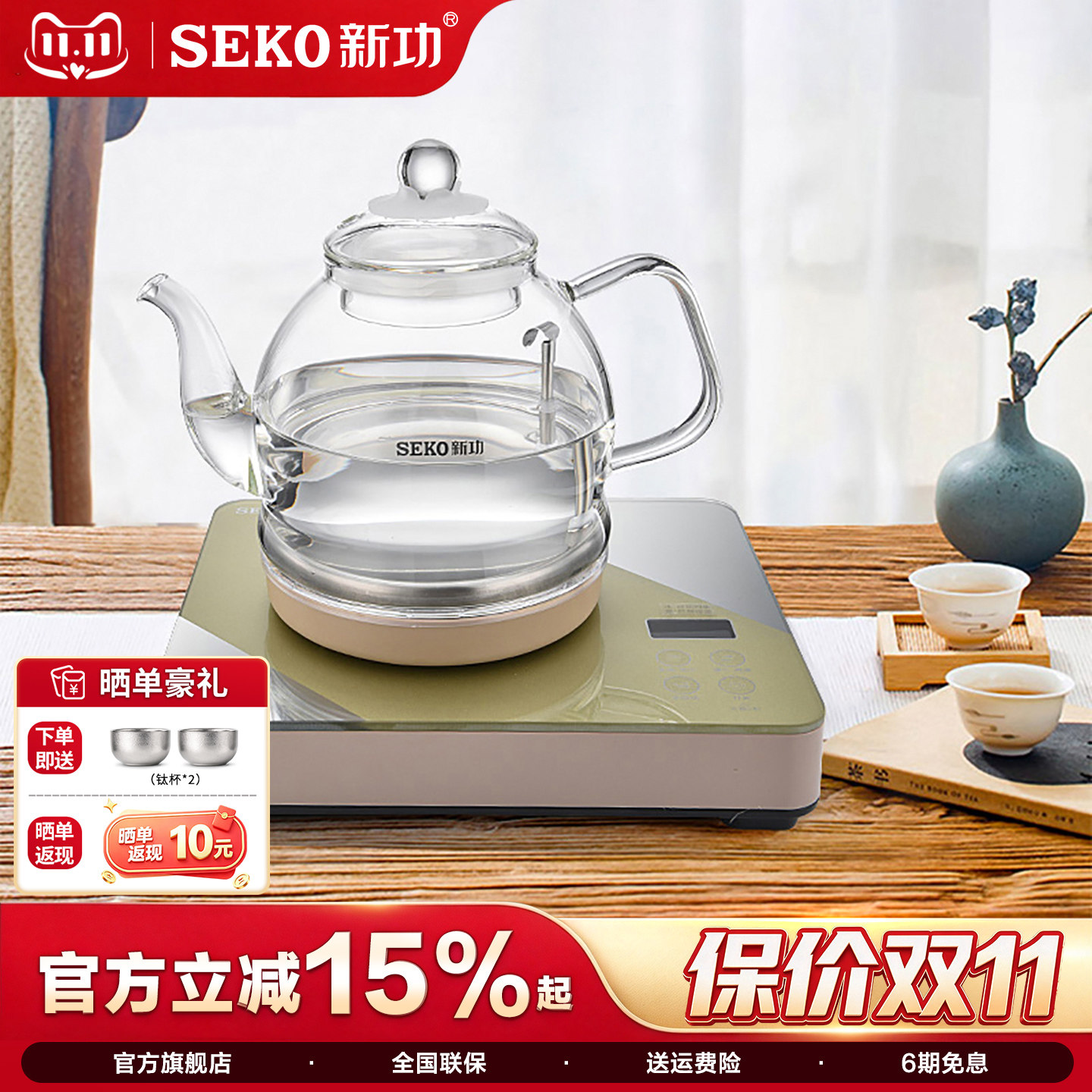 新功全自动底部上水电热水壶家用玻璃烧水壶电茶炉茶台煮水壶W12