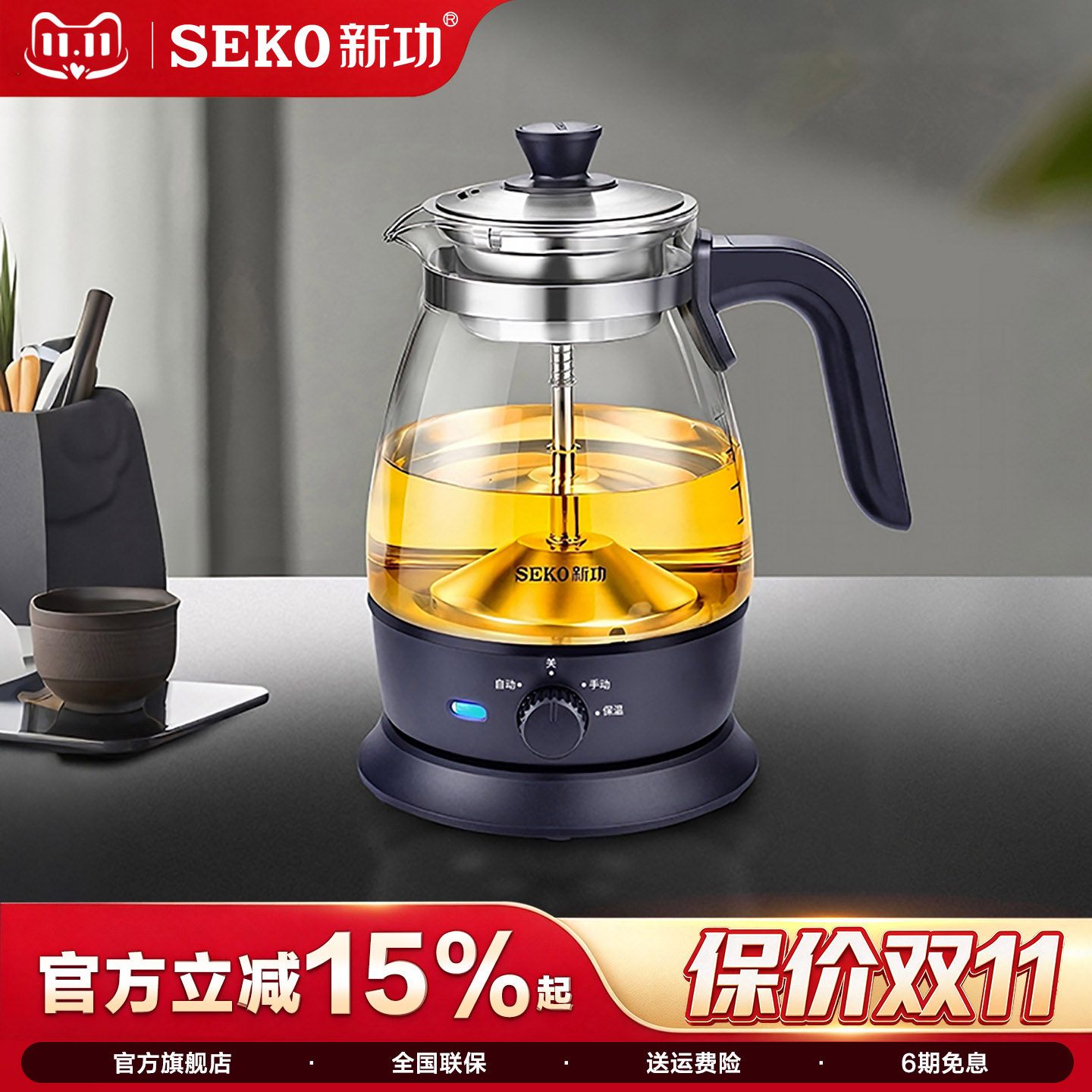 新功家用黑茶煮茶器蒸汽喷淋式办公室小型白茶养生玻璃煮茶壶S39