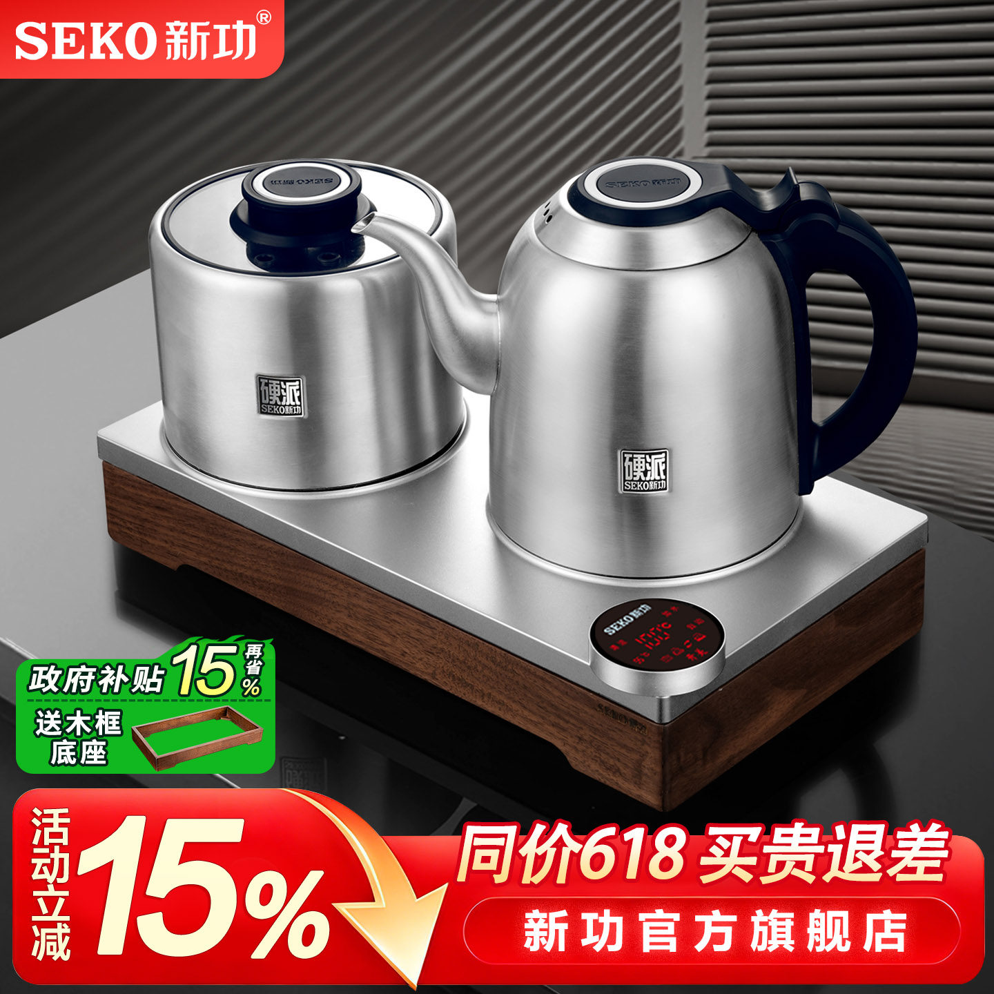 新功底部上水电热水壶全自动烧水壶泡茶专用茶台一体电煮茶炉G37A