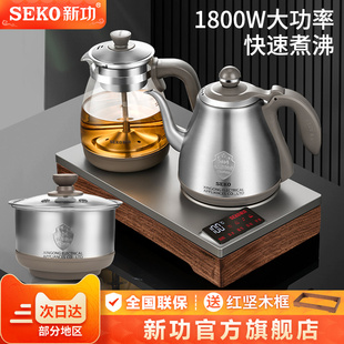 新功W52底部全自动上水电热水壶1800W大功率电茶炉泡茶专用烧水壶