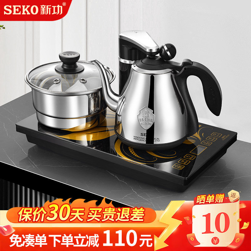 Seko新功茶台一体电热水壶底部全自动上水烧水壶泡茶专用茶炉F90