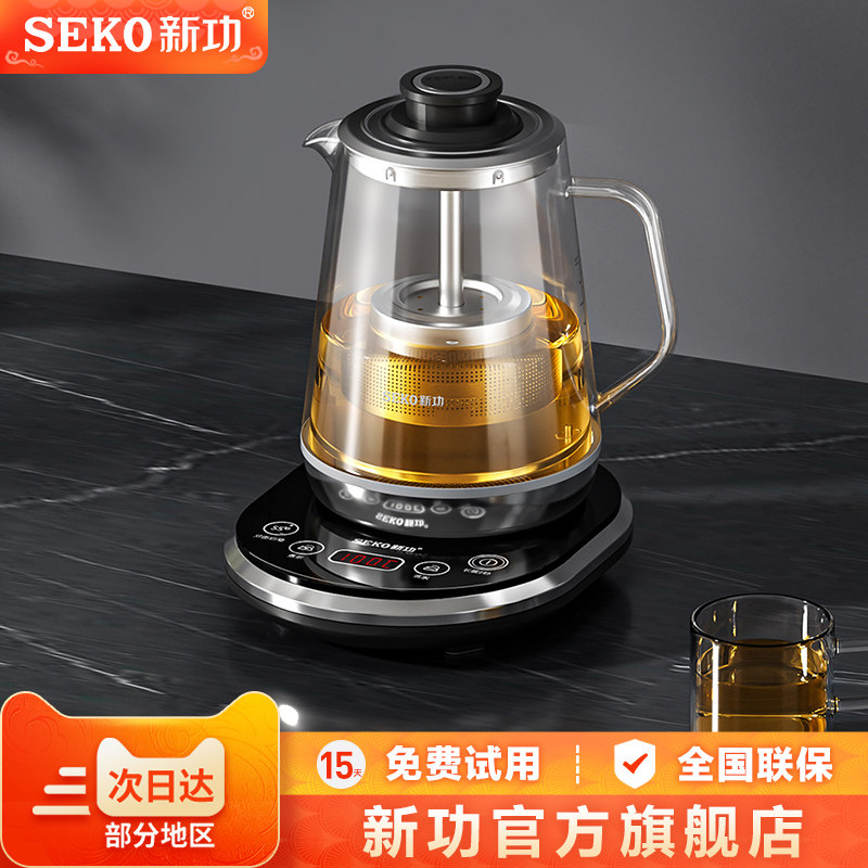 Seko/新功W15升降茶篮煮茶器家用玻璃养生壶冲泡花茶烧水壶电茶炉
