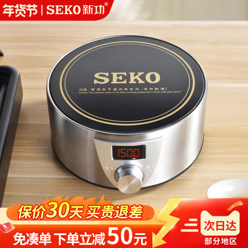 新功Q9A迷你大功率电陶炉电磁茶炉功夫茶泡茶炉家用烧水壶煮茶器