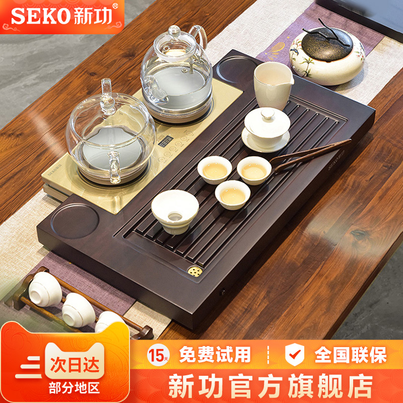 新功现代中式实木茶盘套装排水式