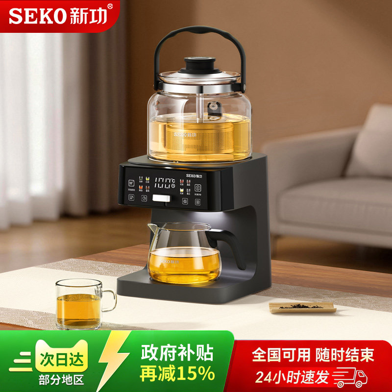 新功A3萃茶机自动上水喷淋式煮茶器黑茶白茶多功能蒸茶壶家用保温