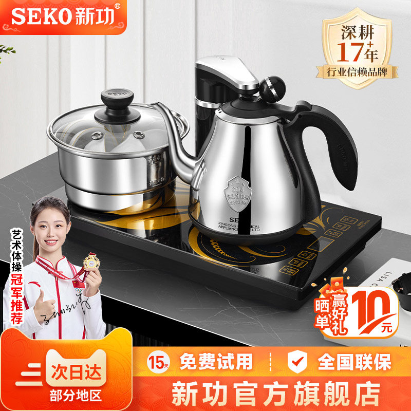 Seko新功茶台一体电热水壶底部全自动上水烧水壶泡茶专用茶炉F90