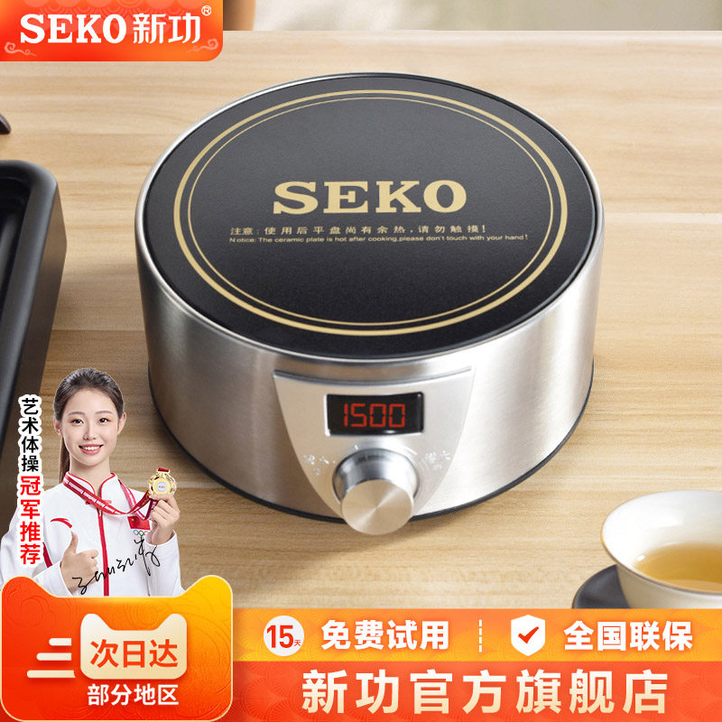 新功Q9A迷你大功率电陶炉电磁茶炉功夫茶泡茶炉家用烧水壶煮茶器