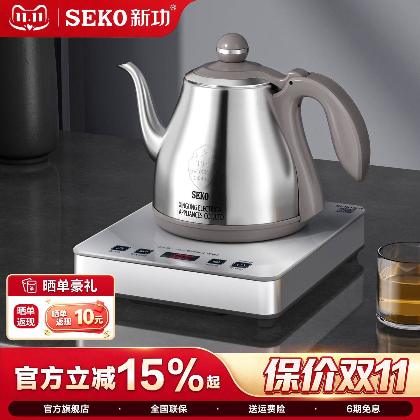新功自动上水电热水壶304不锈钢自动断电防干烧智能恒温烧水壶W61