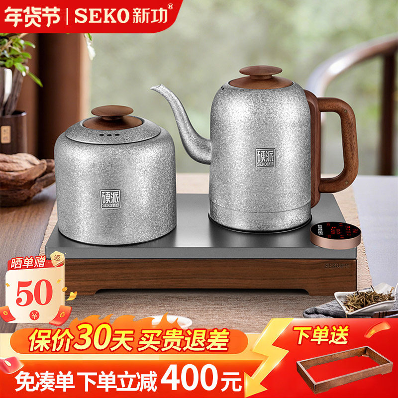 新功纯钛烧水壶全自动双壶上水茶炉泡茶专用茶台一体电热水壶G66