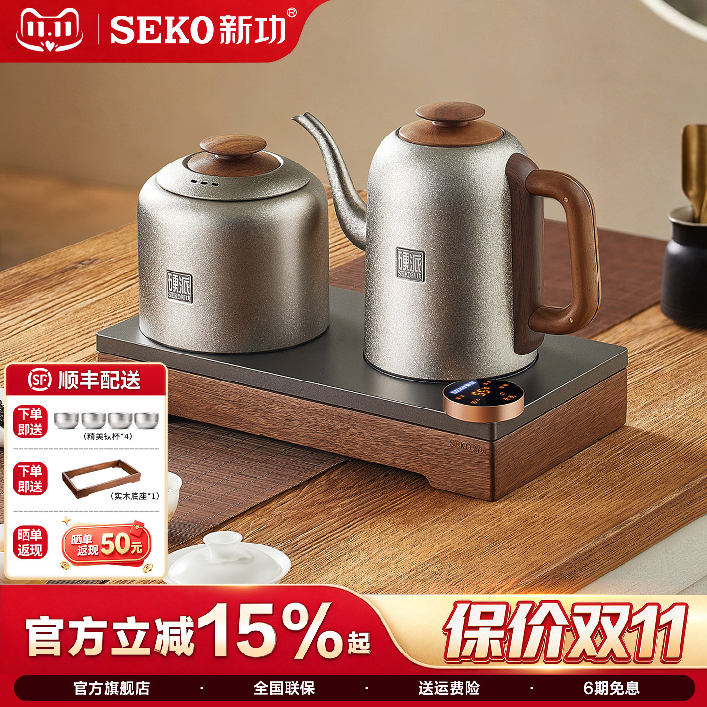 新功纯钛烧水壶全自动双壶上水茶炉泡茶专用茶台一体电热水壶G66