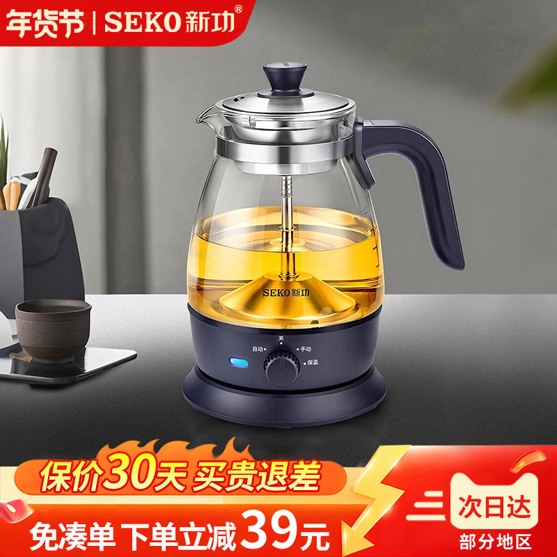新功家用黑茶煮茶器蒸汽喷淋式办公室小型白茶养生玻璃煮茶壶S39