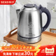 Seko新功家用烧水壶自动断电304不锈钢电热水壶大容量快速壶S26