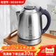 Seko新功家用烧水壶自动断电304不锈钢电热水壶大容量快速壶S26