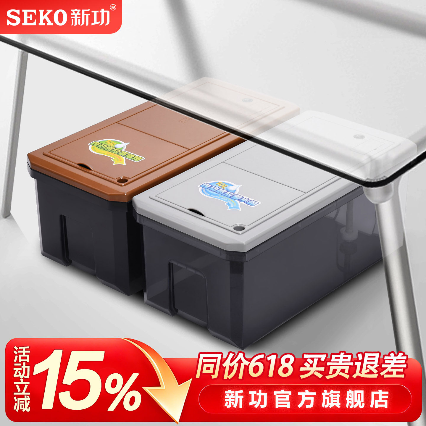 新功智能茶桶茶渣桶茶具排水桶废水箱茶水桶储水箱饮用净水桶家用