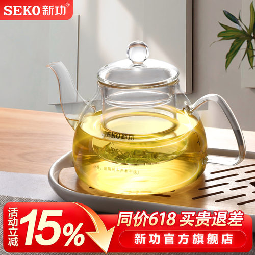 新功茶水分离玻璃茶壶家用烧水壶