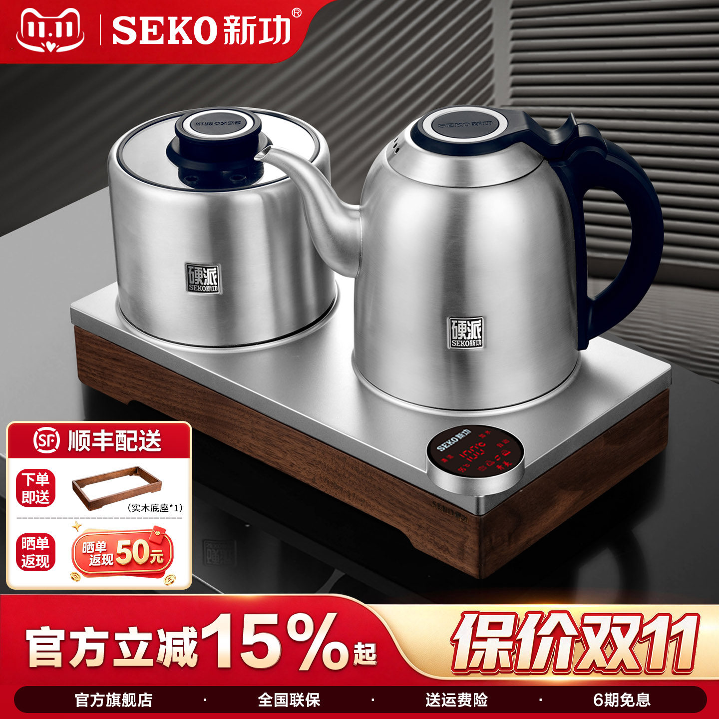 新功底部上水电热水壶全自动烧水壶泡茶专用茶台一体电煮茶炉G37A