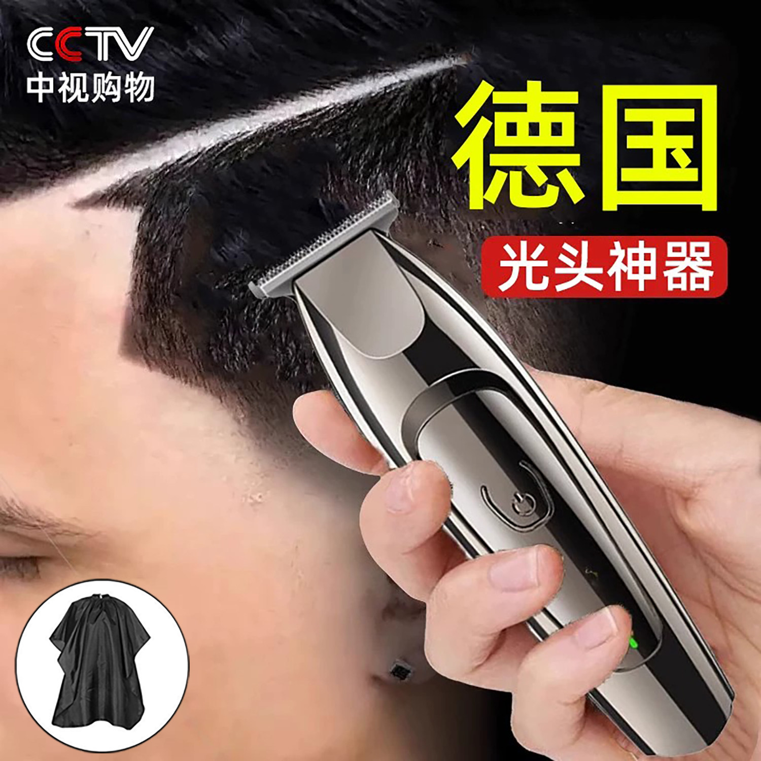 德国光头理发神器男士专用络腮胡刮胡刀自己剪头发理发充电动推子