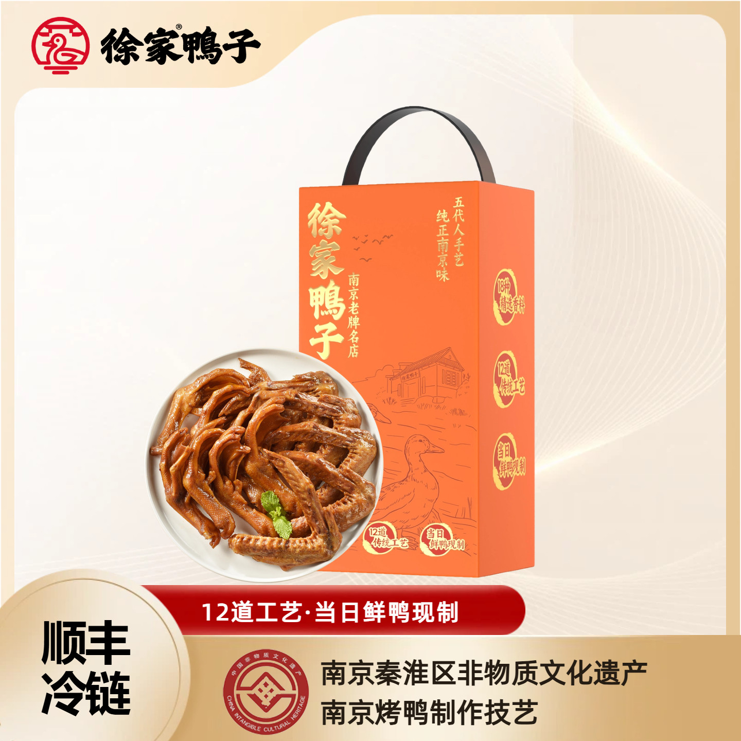 南京徐家鸭子烤鸭盐水鸭2只鸭子2800g年兔节手办礼盒顺丰