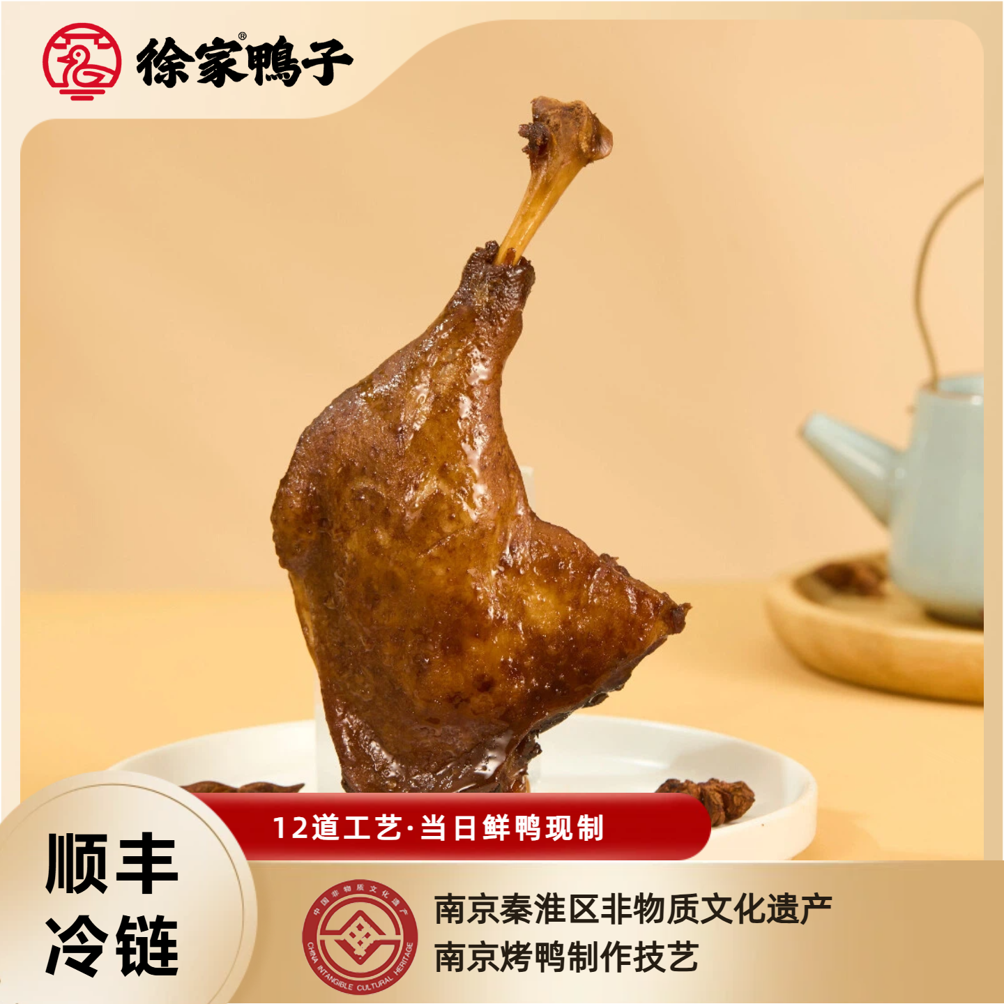 酱鸭腿南京鸭子徐家鸭子特产五香即食酱板鸭酱鸭腿150g包邮