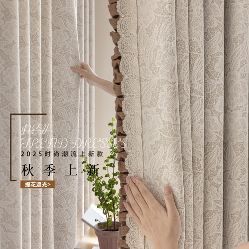 立体3D浮雕奶油白提花雪尼尔窗帘
