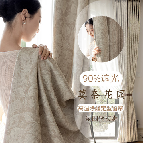 法式莫奈花园中古风遮光树叶窗帘