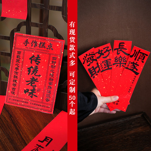 2026中秋马年贴纸烘焙中式传统国风食品礼品盒洒金贴纸不干胶定制