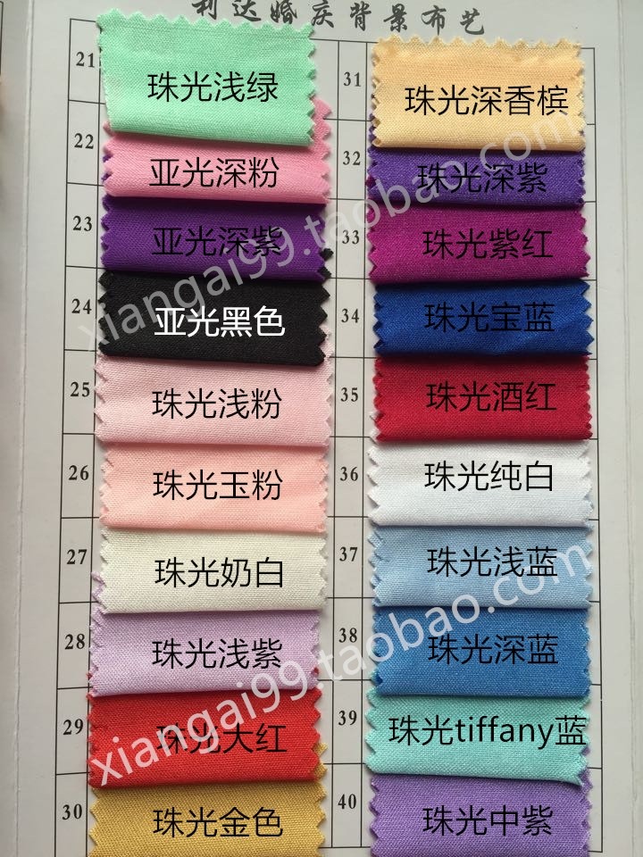 珠光冰丝冰绸布料婚庆纱幔装饰面料舞台布背景布置沙曼25#-75#