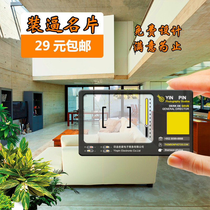 名片制作pvc透明商务创意公司个性透卡二维码打印印刷免费设计