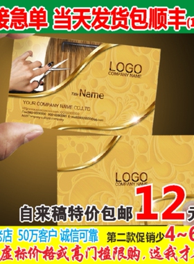 印名片订制免费设计制作订做卡片定制代金券订做积分卡刮刮卡印刷