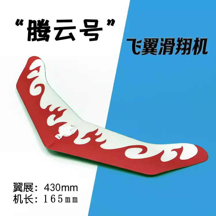 腾云号益智学生手工竞赛飞机模型图片