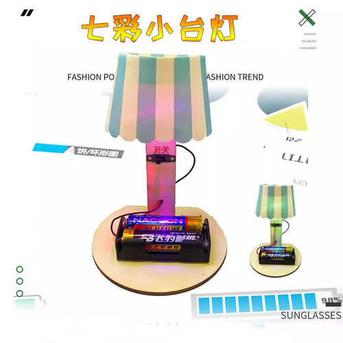 七彩小台灯益智木制拼装