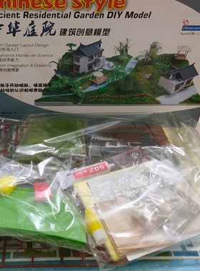 中华庭院建筑沙盘古典学生竞赛