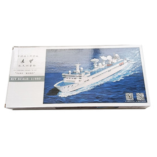 远望号航天测量电动船模型科普益智船模玩具电动拼装diy培训课用