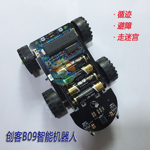 创客B09机器人 智能车单片机大车 循迹避障 编程机器人 科普玩具
