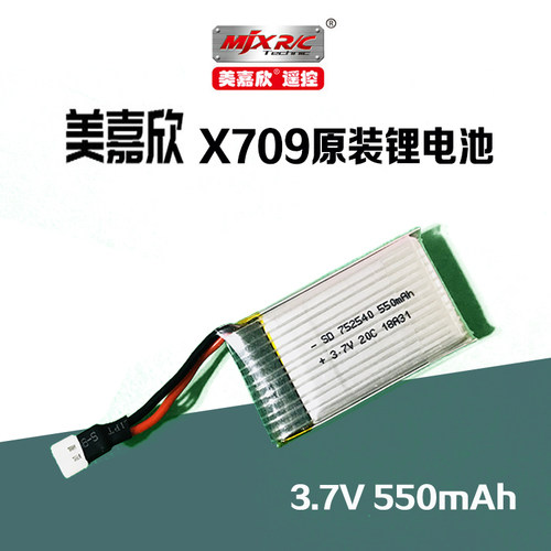 无人机航模电源线四轴飞行器