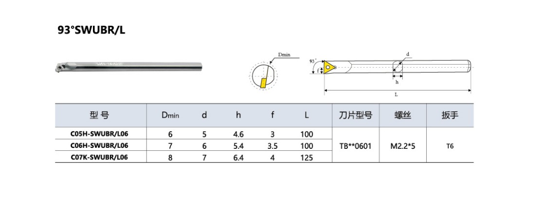 。93度内孔合金数控刀杆C05H/C06J/C07K/C08K-钨钢抗震刀杆