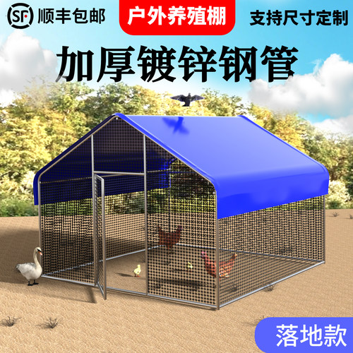 顺丰包邮户外养殖棚尺寸定制