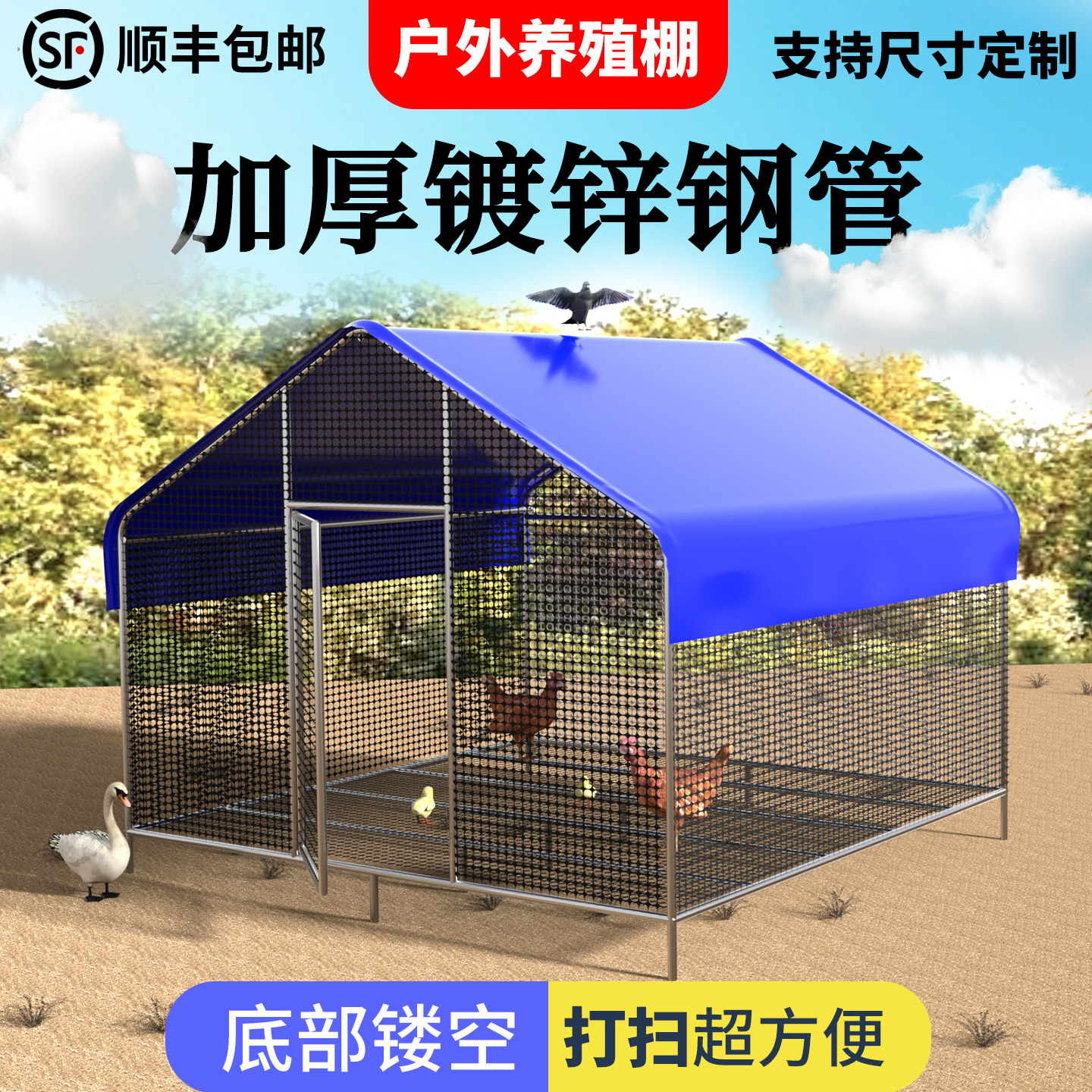 室外养殖棚农村搭建鸡棚大型防雨鸡窝家禽鸡笼子鸭棚鸽舍户外专用