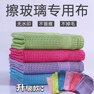 无痕清洁布擦玻璃专用不掉镜面器皿卫浴金属吸水不易留痕家务抹布