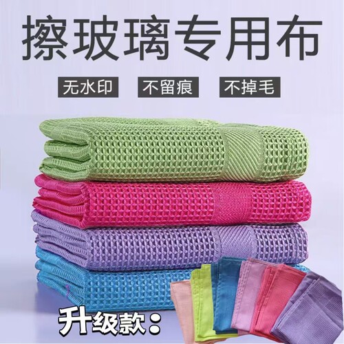无痕清洁布擦玻璃专用不掉毛
