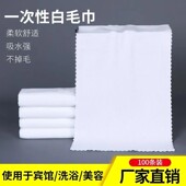 100条装 一次性花边白毛巾酒店洗浴理发店民宿足疗店发廊纤维毛巾