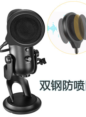 适用雪怪Blue录音专用电容麦