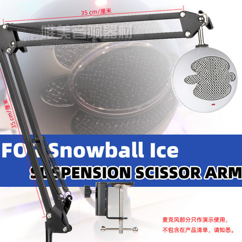 BLUESNOWBALLICE雪球麦克风