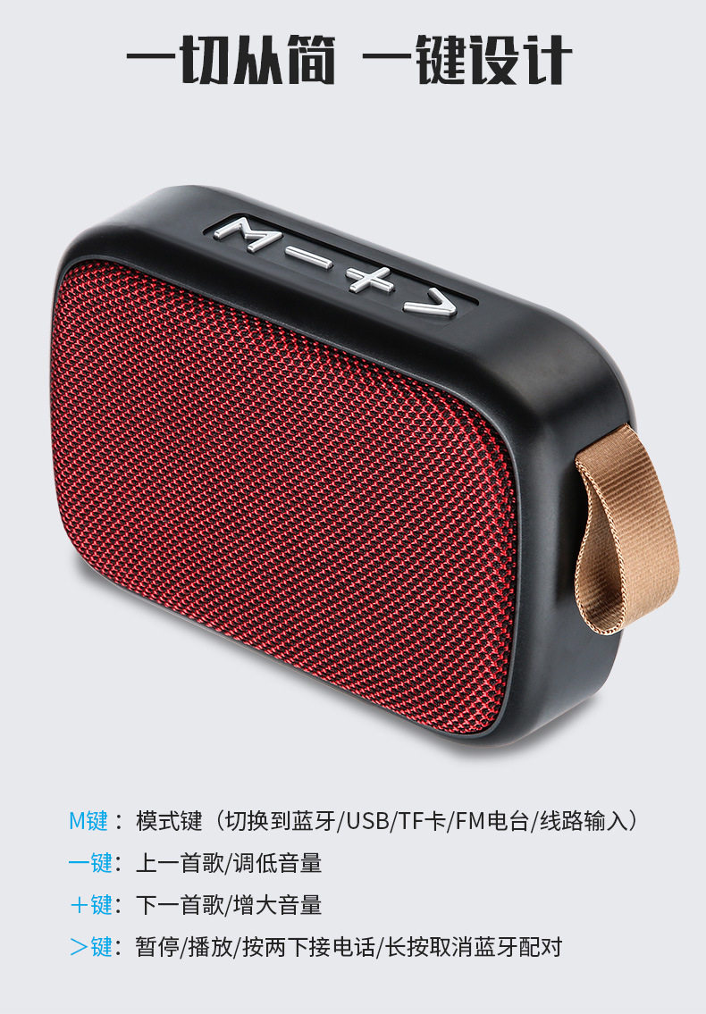 g2蓝牙音箱 户外便携式无线免提带低音炮插卡tf蓝牙小音响