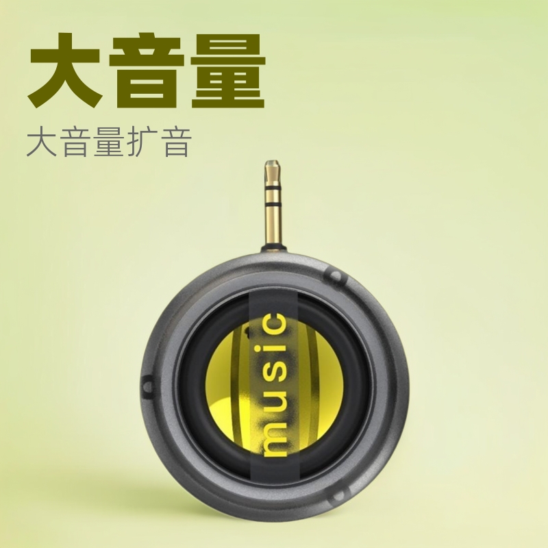 神鲨 手机直插式音箱 小型扩音器迷你电脑台式小音响收款高音质