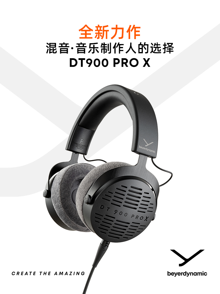 beyerdynamic拜雅DT900 PROX头戴式开放式可换线HIFI耳机拜亚动力