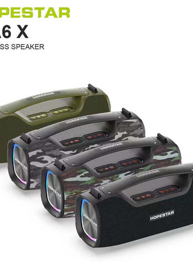 HOPESTAR/华达 A6X蓝牙音箱户外手提大功率插卡FM重低音